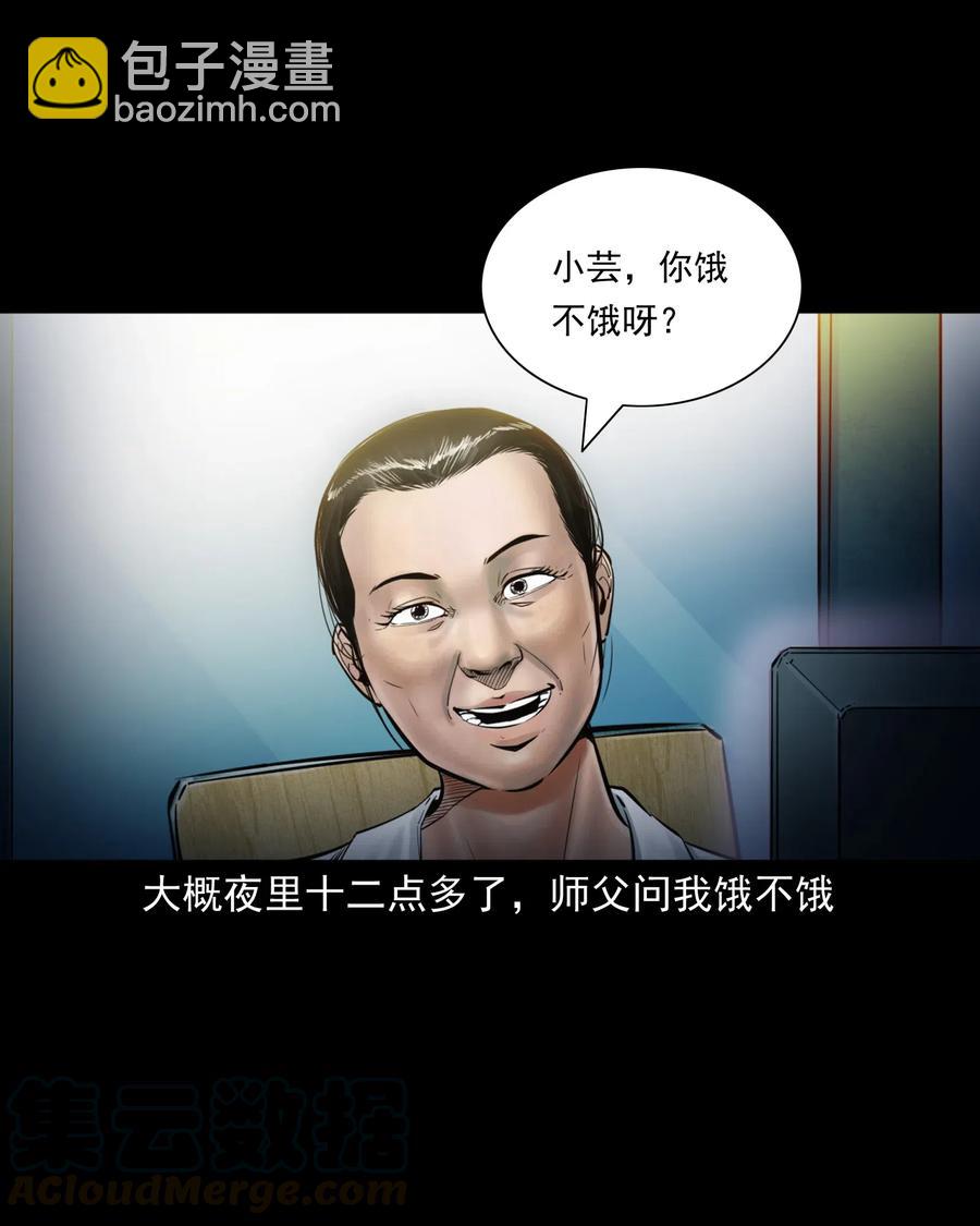 481 实习医生见闻(1/2)-第483话