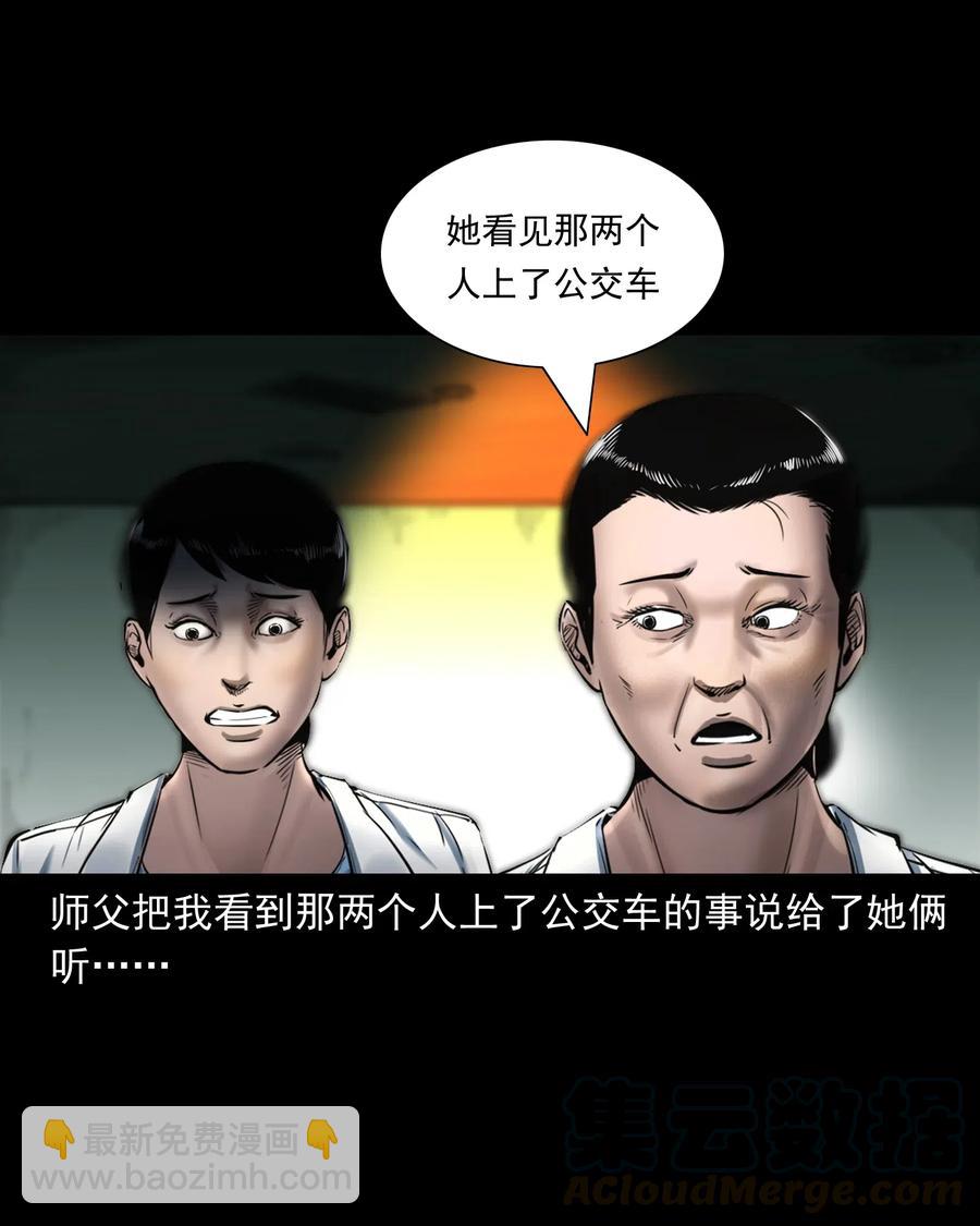 481 实习医生见闻(1/2)-第483话