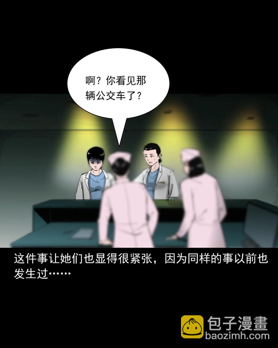 481 实习医生见闻(1/2)-第483话