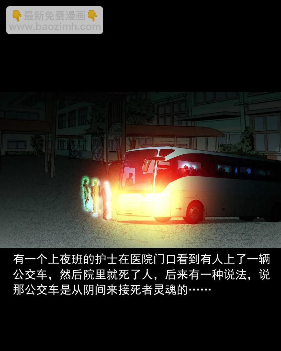 481 实习医生见闻(1/2)-第483话
