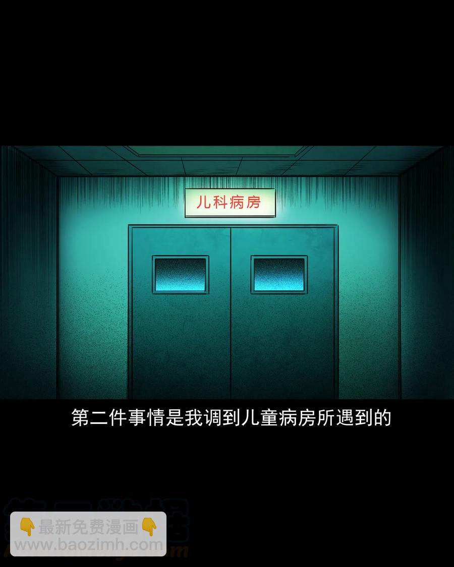 481 实习医生见闻(1/2)-第483话
