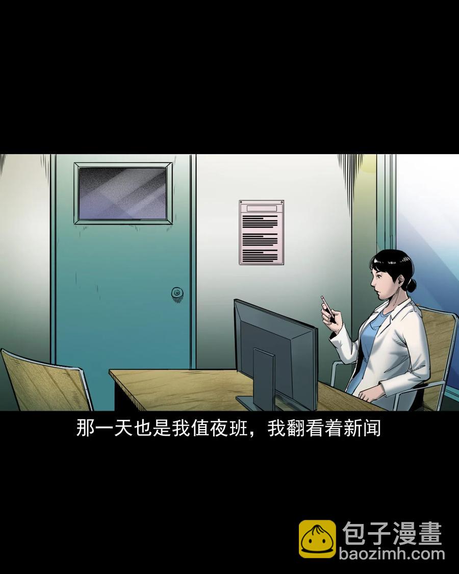 481 实习医生见闻(1/2)-第483话