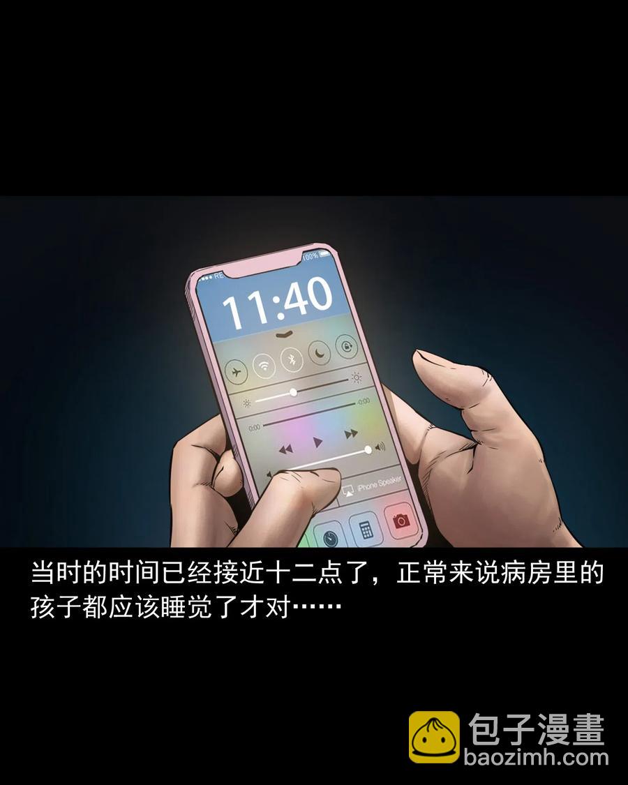 481 实习医生见闻(1/2)-第483话
