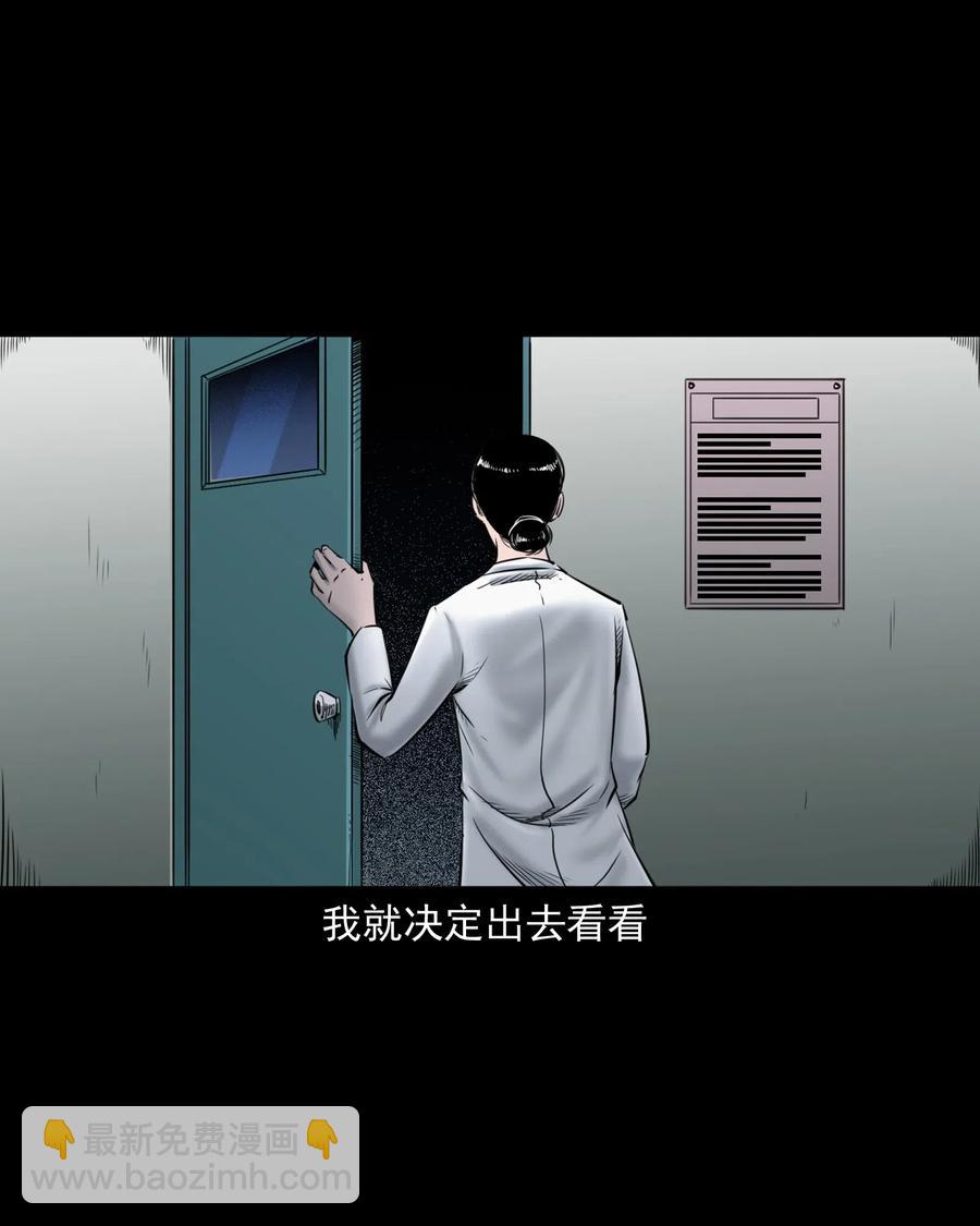 481 实习医生见闻(1/2)-第483话