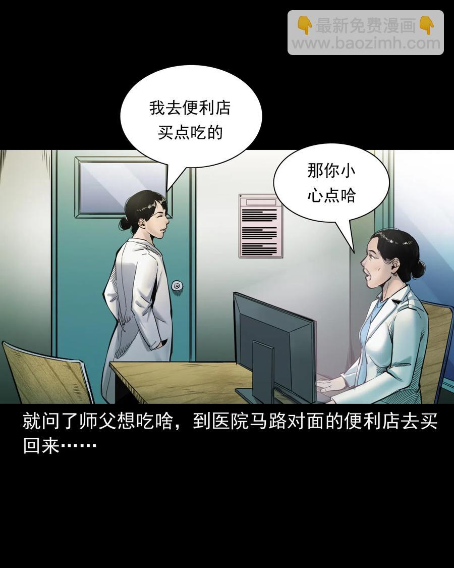 481 实习医生见闻(1/2)-第483话