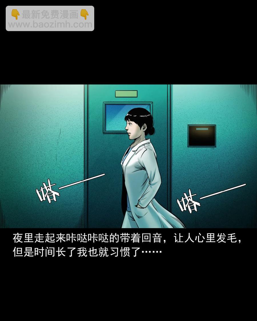 481 实习医生见闻(1/2)-第483话
