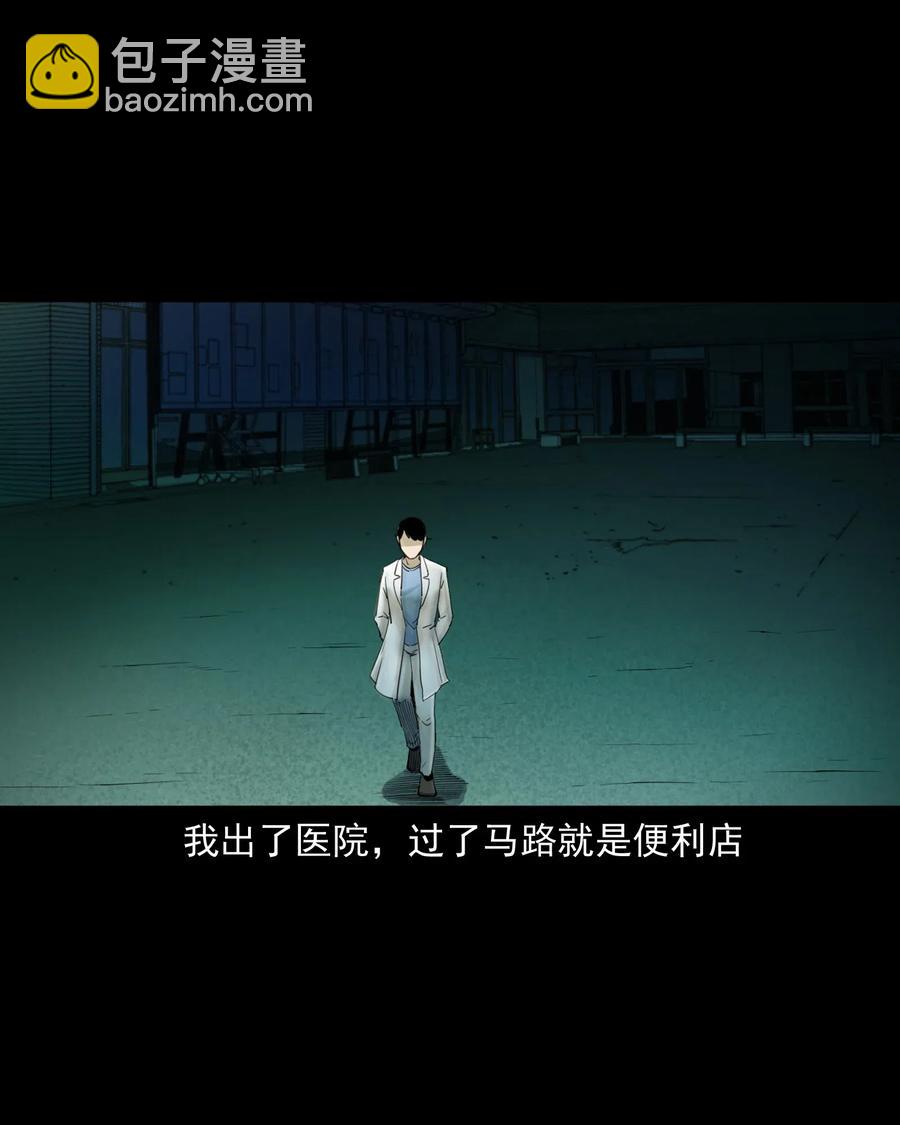 481 实习医生见闻(1/2)-第483话