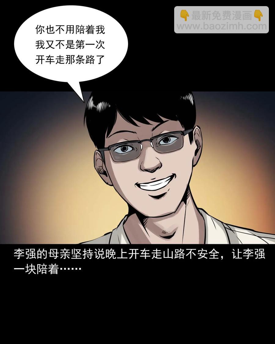 483 小鬼拦路(1/2)-第485话
