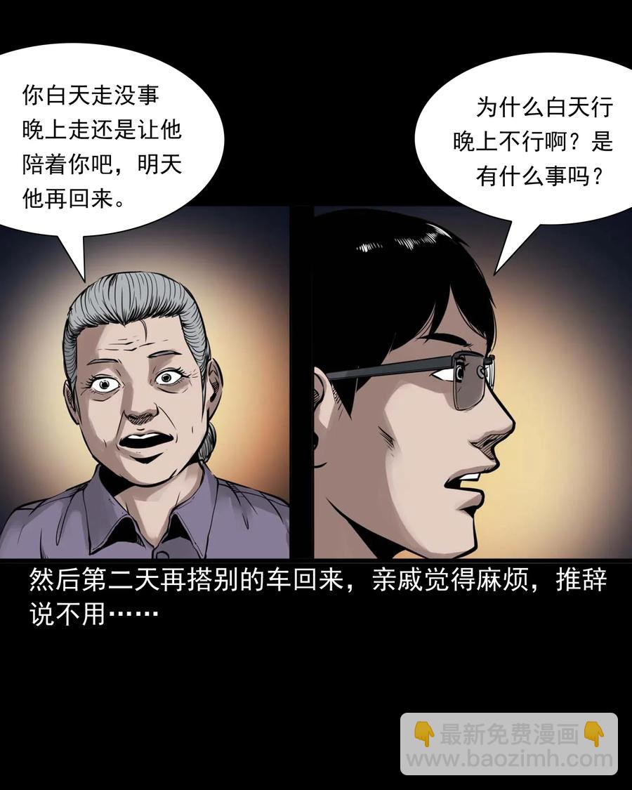 483 小鬼拦路(1/2)-第485话