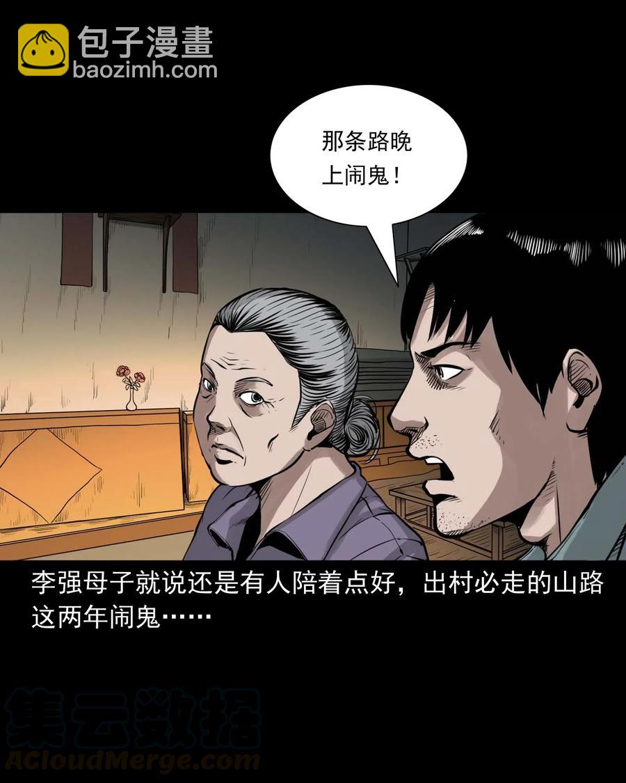 483 小鬼拦路(1/2)-第485话