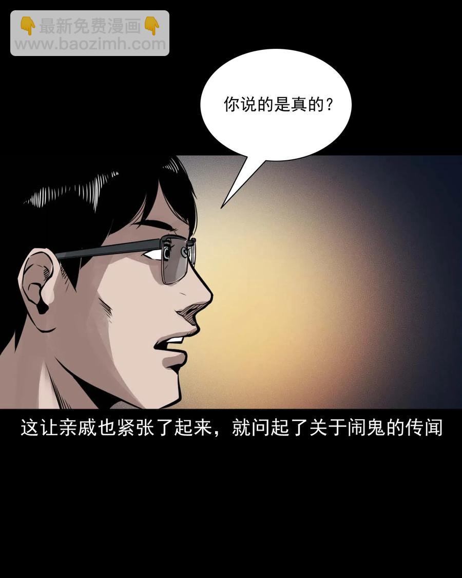 483 小鬼拦路(1/2)-第485话