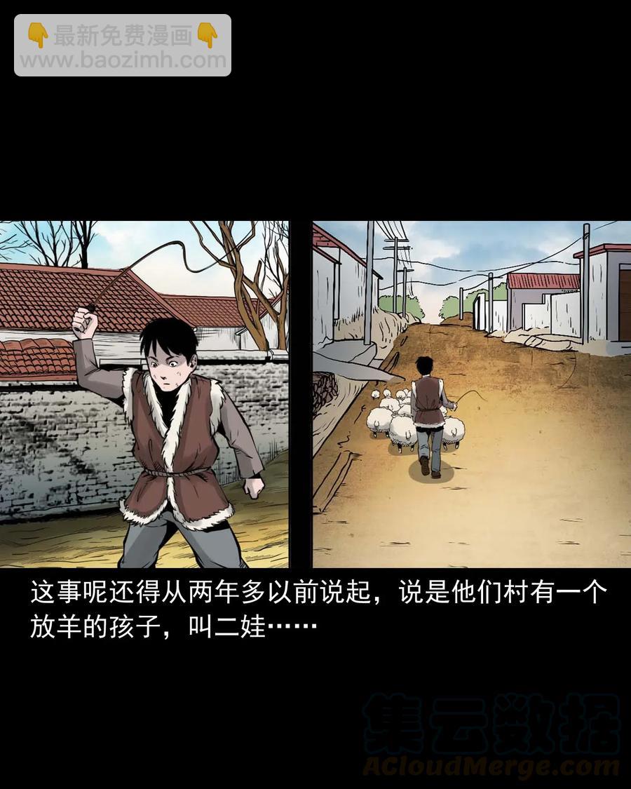 483 小鬼拦路(1/2)-第485话