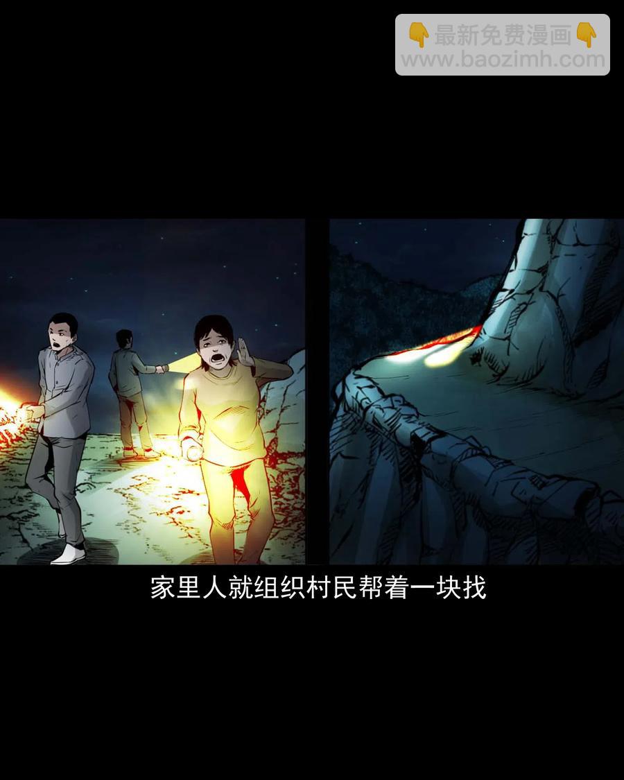 483 小鬼拦路(1/2)-第485话
