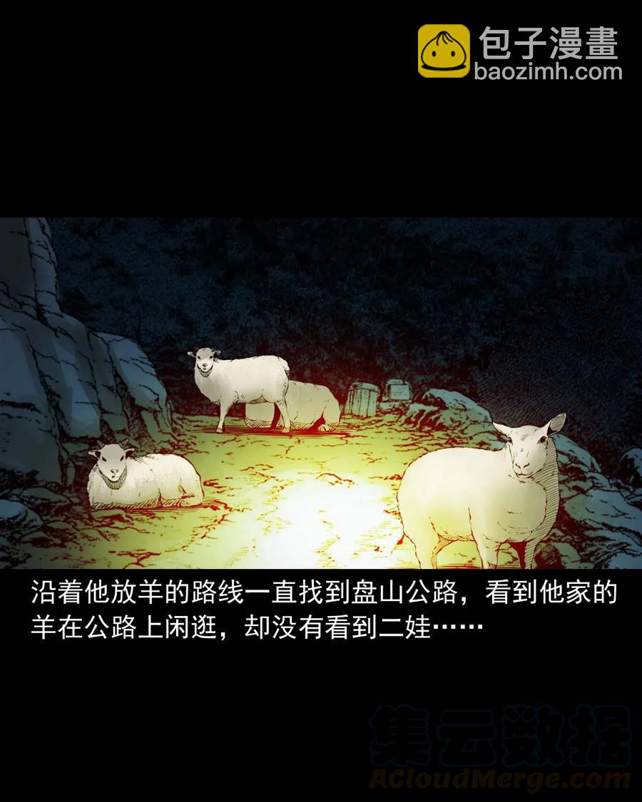 483 小鬼拦路(1/2)-第485话