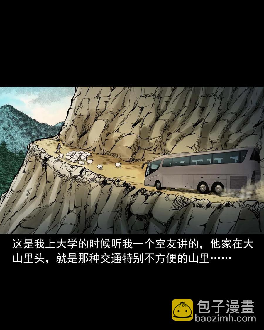 483 小鬼拦路(1/2)-第485话