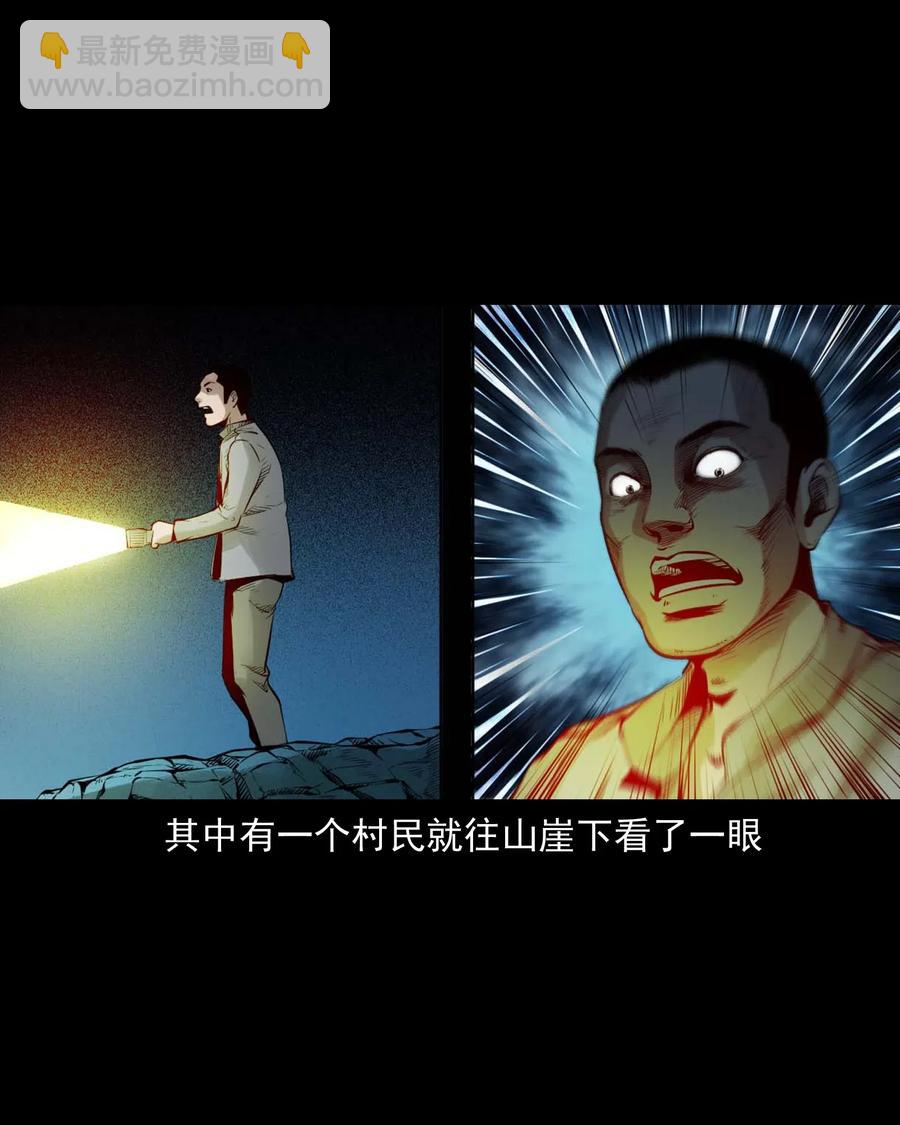 483 小鬼拦路(1/2)-第485话