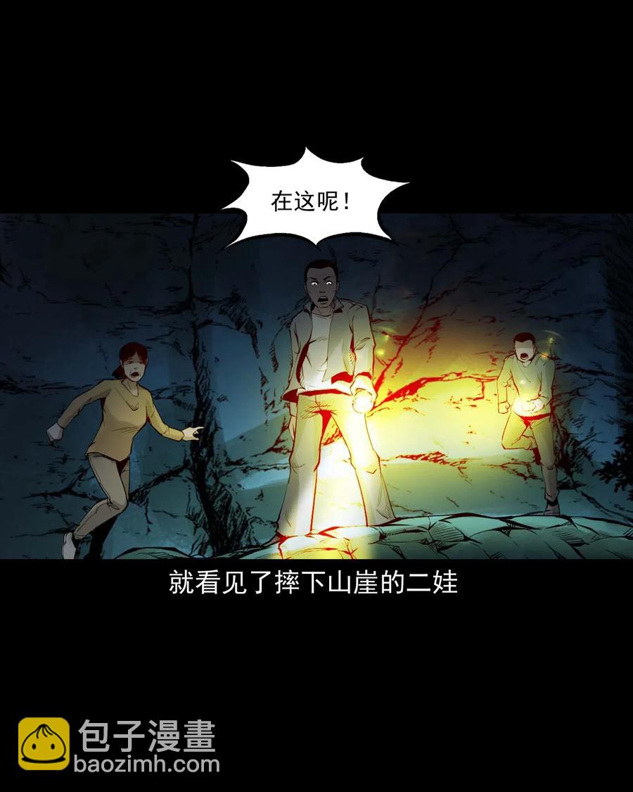 483 小鬼拦路(1/2)-第485话