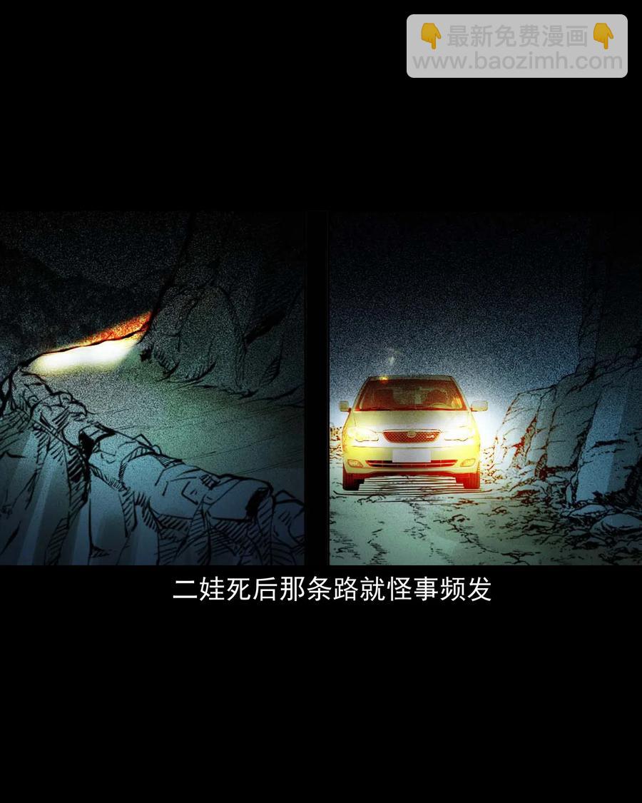 483 小鬼拦路(1/2)-第485话