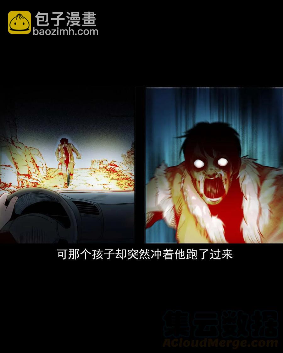 483 小鬼拦路(1/2)-第485话