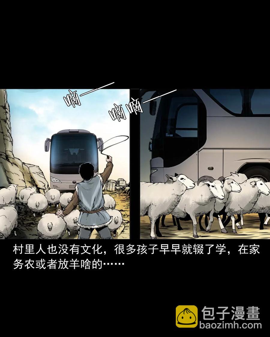483 小鬼拦路(1/2)-第485话