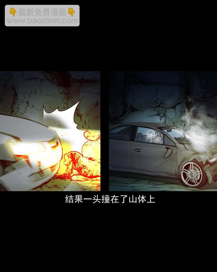 483 小鬼拦路(1/2)-第485话