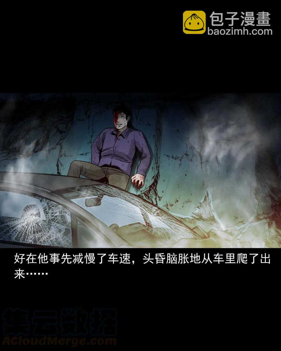 483 小鬼拦路(1/2)-第485话