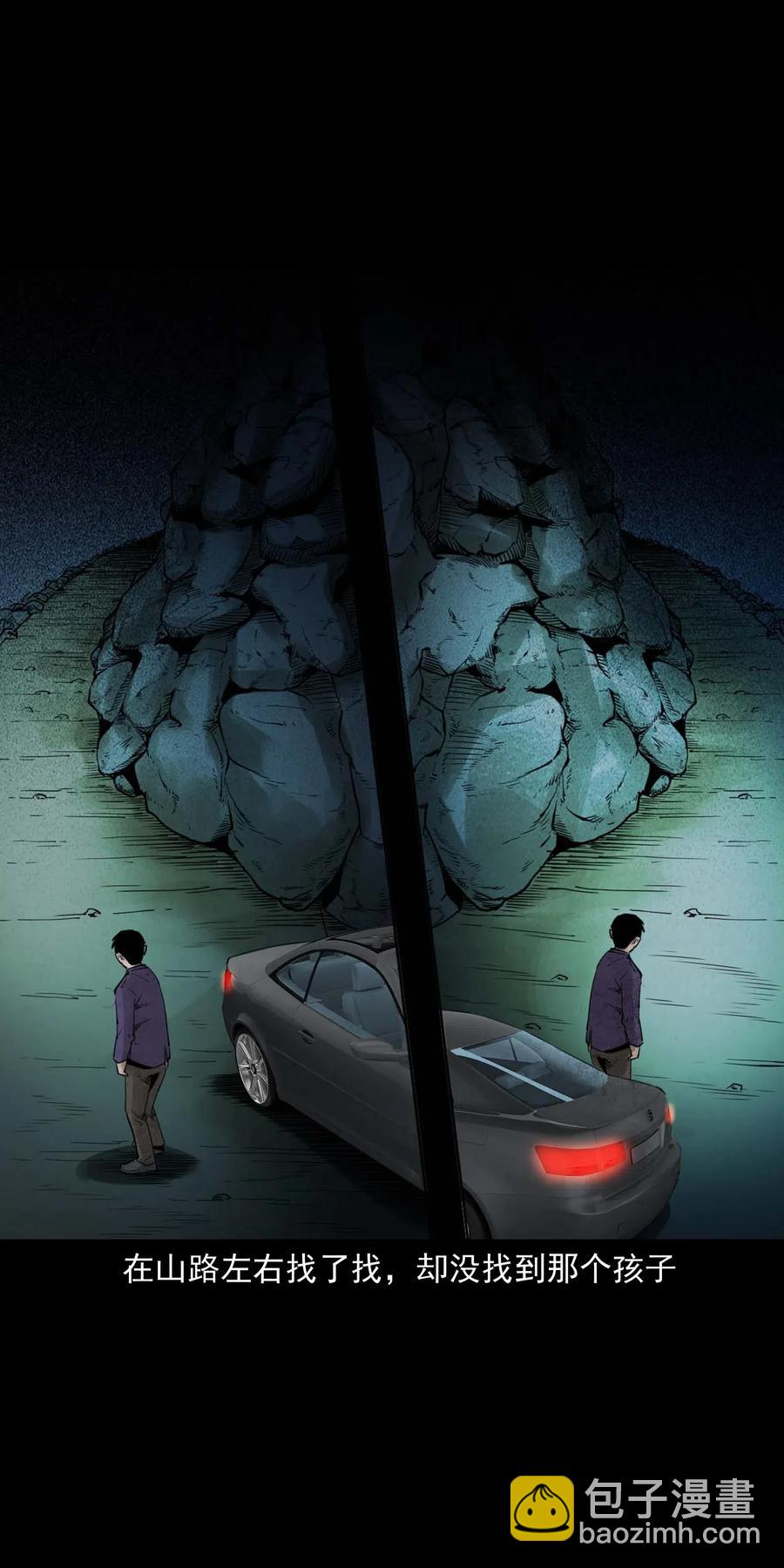 483 小鬼拦路(1/2)-第485话