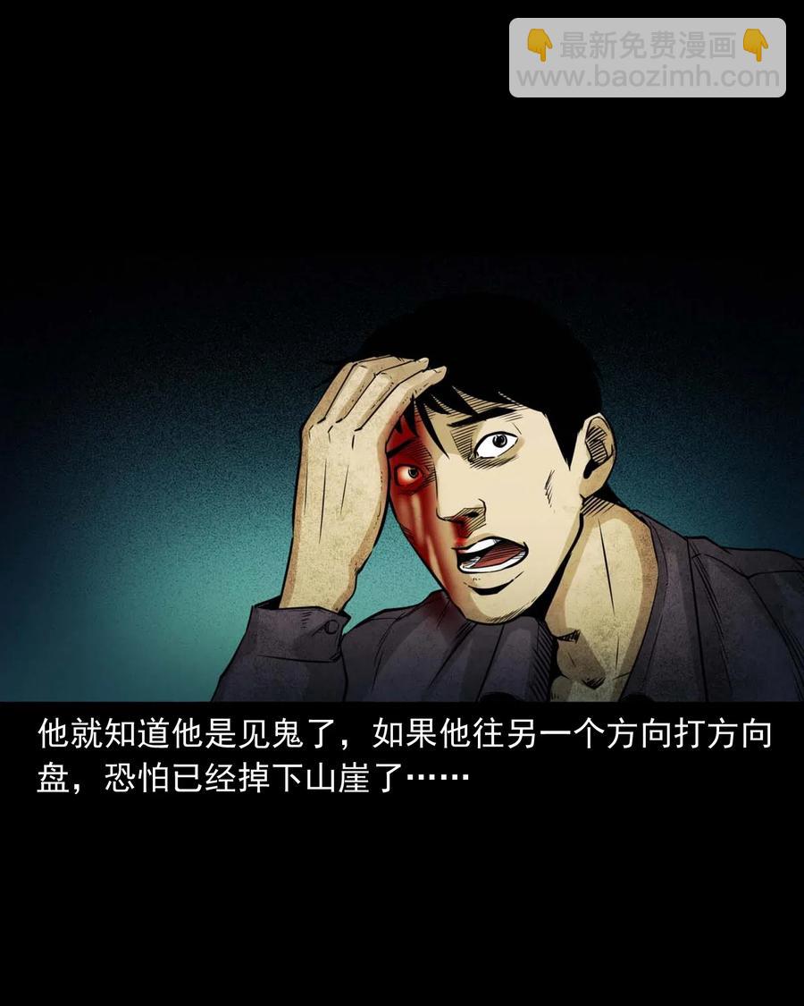 483 小鬼拦路(1/2)-第485话