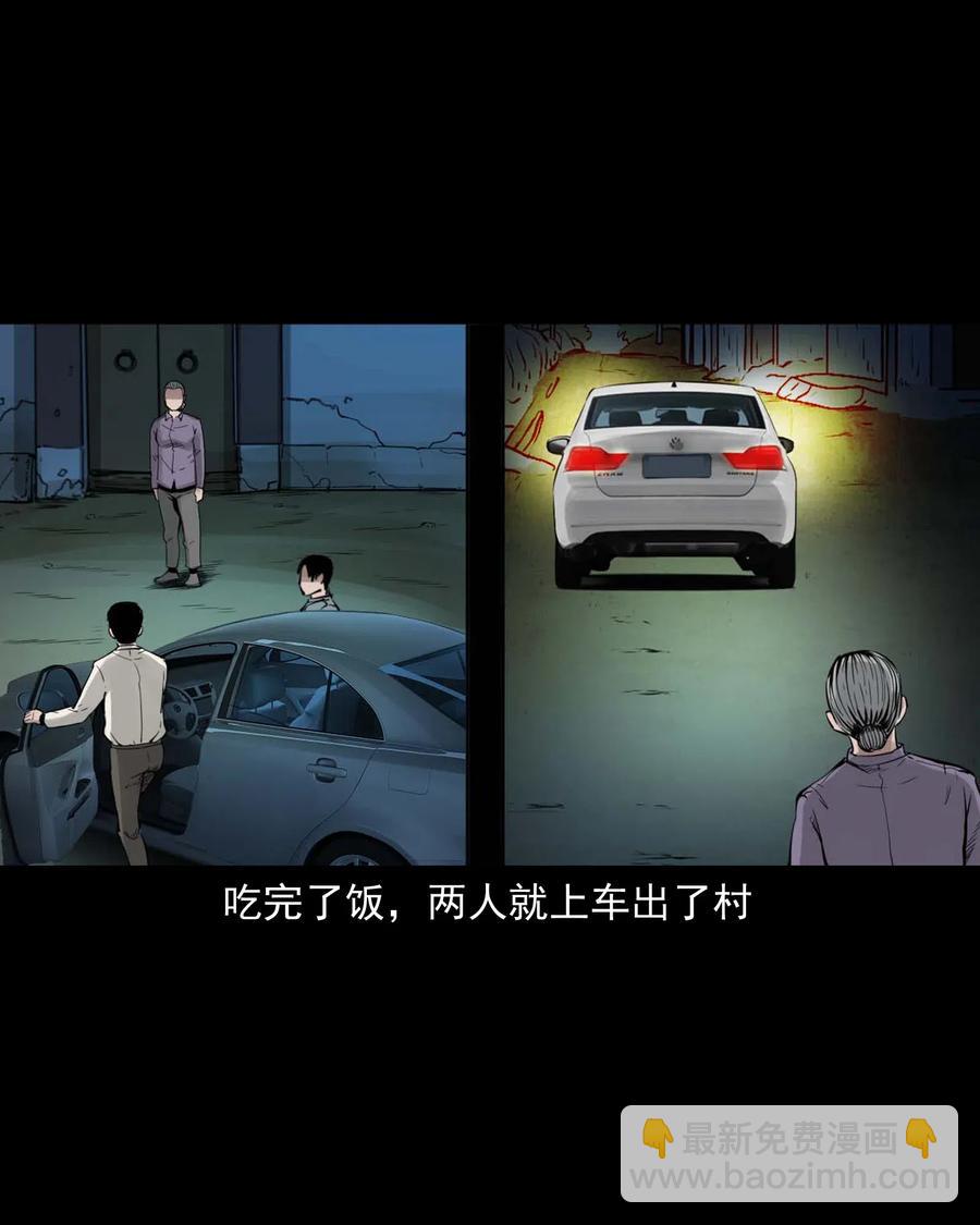 483 小鬼拦路(1/2)-第485话