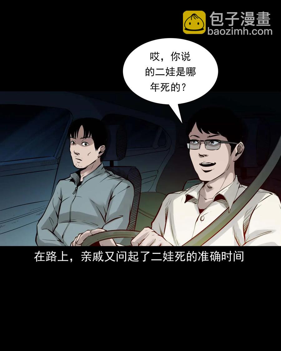 483 小鬼拦路(1/2)-第485话