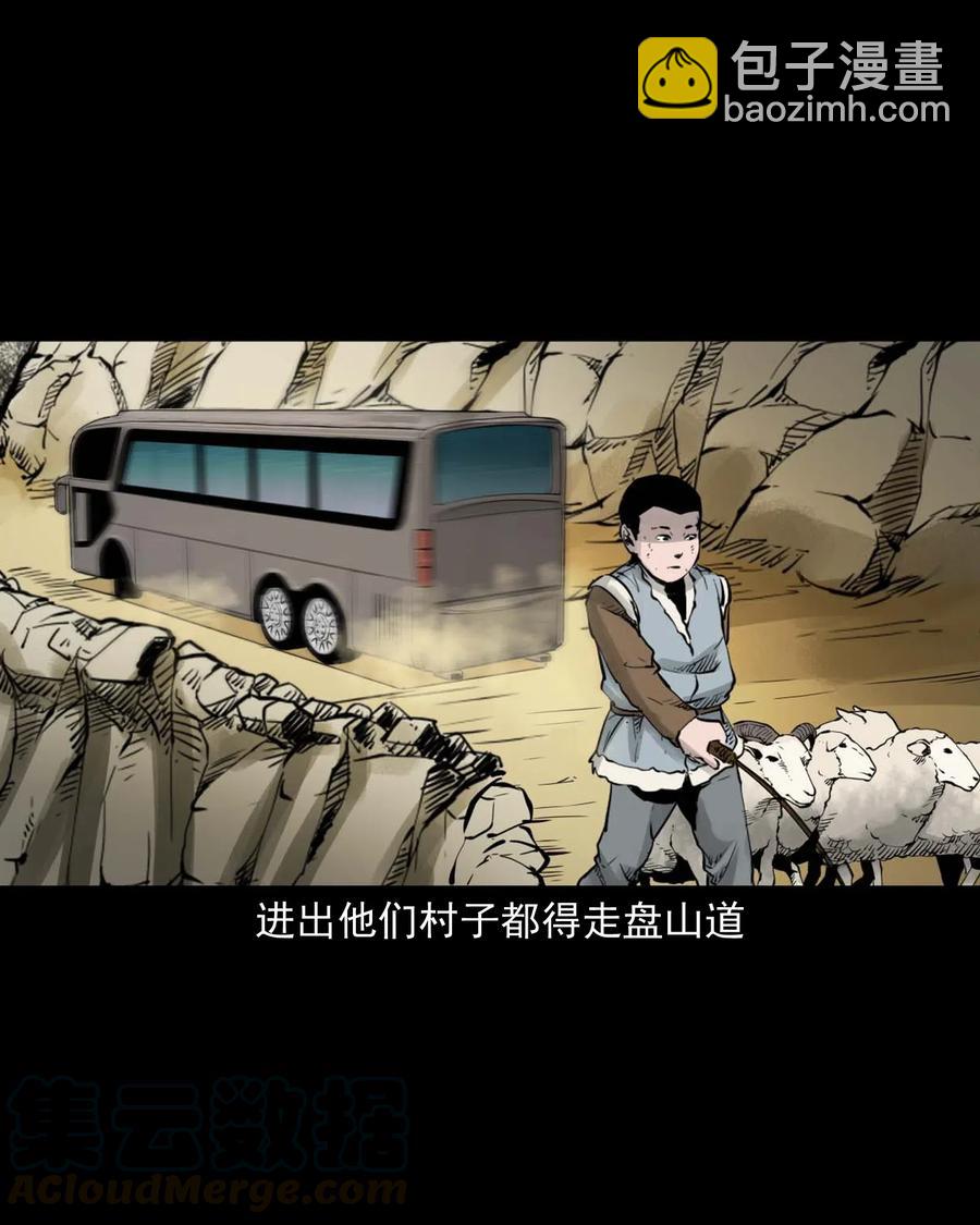 483 小鬼拦路(1/2)-第485话