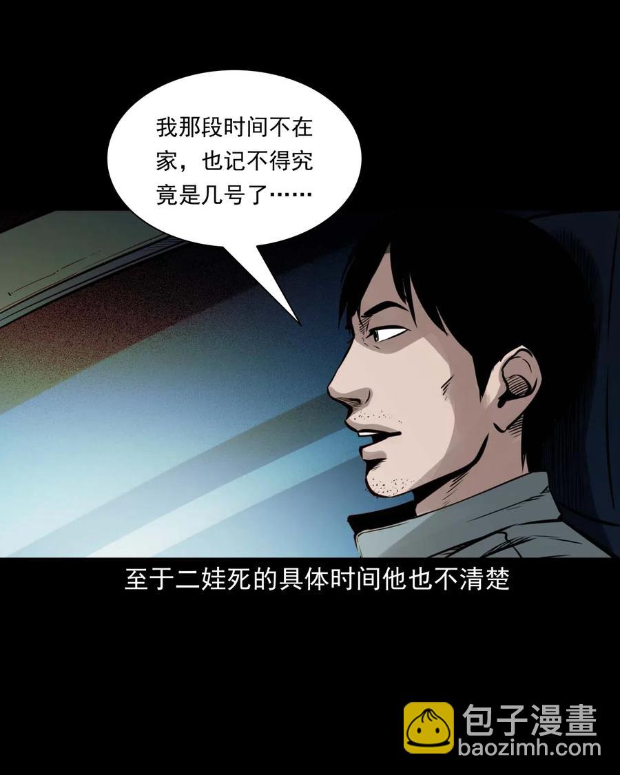 483 小鬼拦路(1/2)-第485话