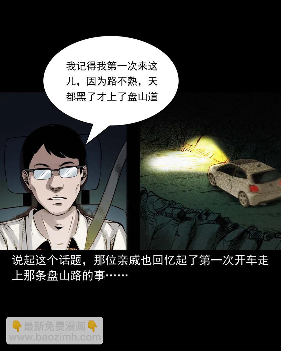 483 小鬼拦路(1/2)-第485话