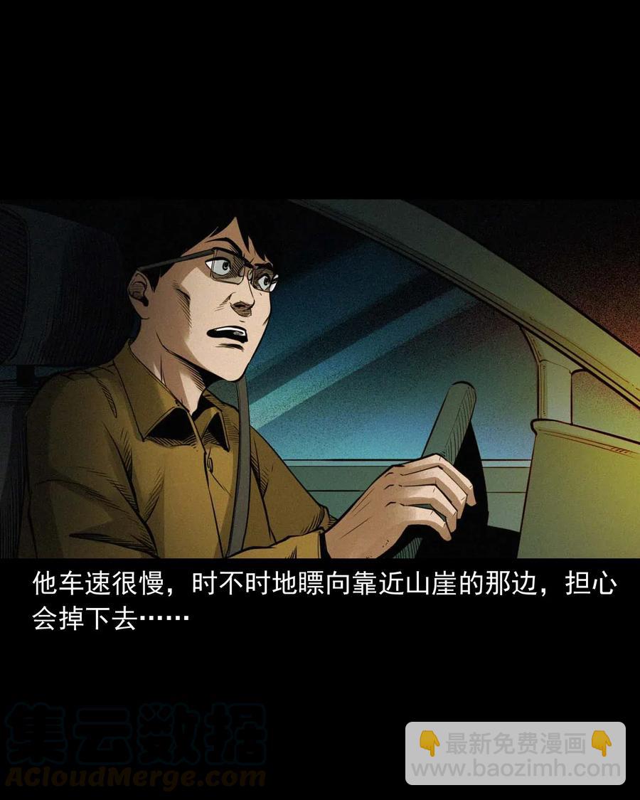 483 小鬼拦路(1/2)-第485话