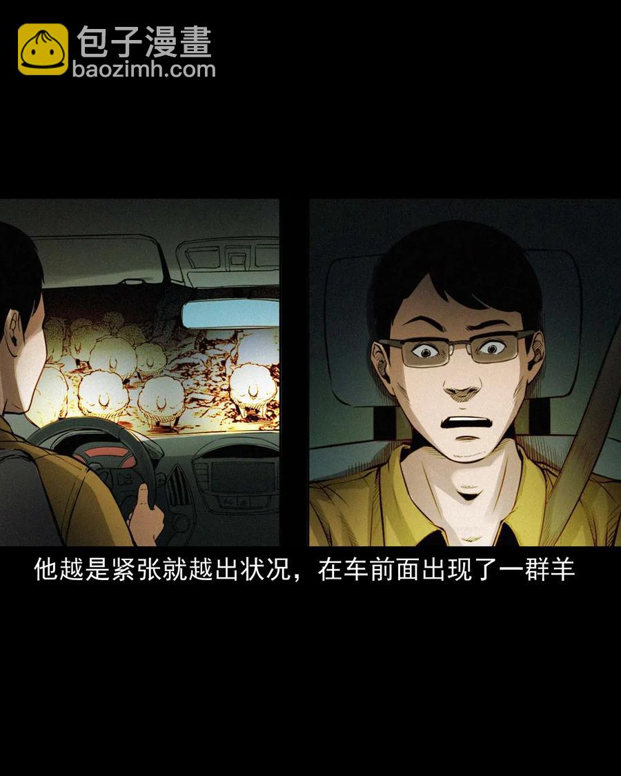 483 小鬼拦路(1/2)-第485话