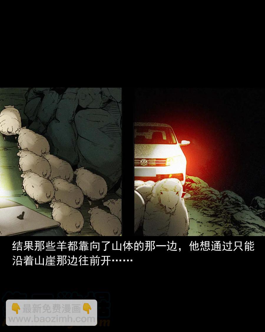 483 小鬼拦路(1/2)-第485话
