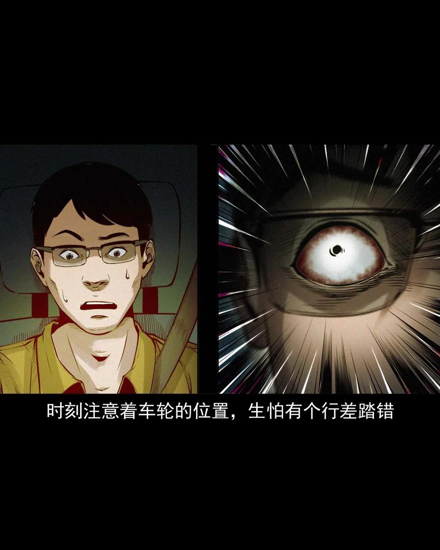 483 小鬼拦路(1/2)-第485话