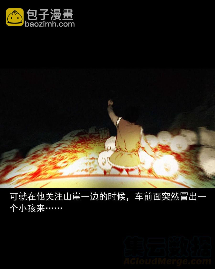 483 小鬼拦路(1/2)-第485话