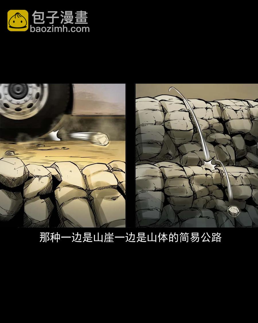 483 小鬼拦路(1/2)-第485话