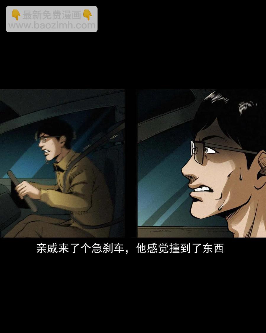 483 小鬼拦路(1/2)-第485话