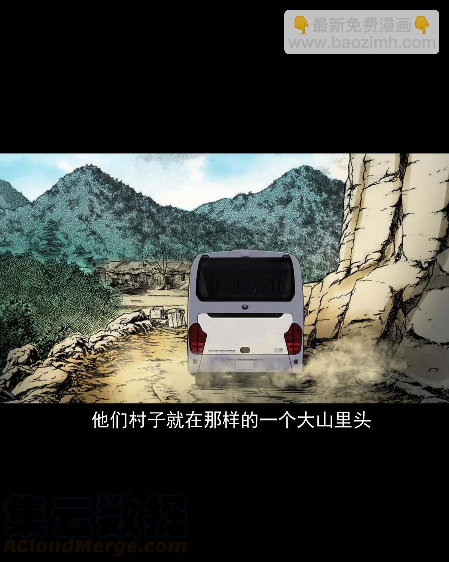 483 小鬼拦路(1/2)-第485话