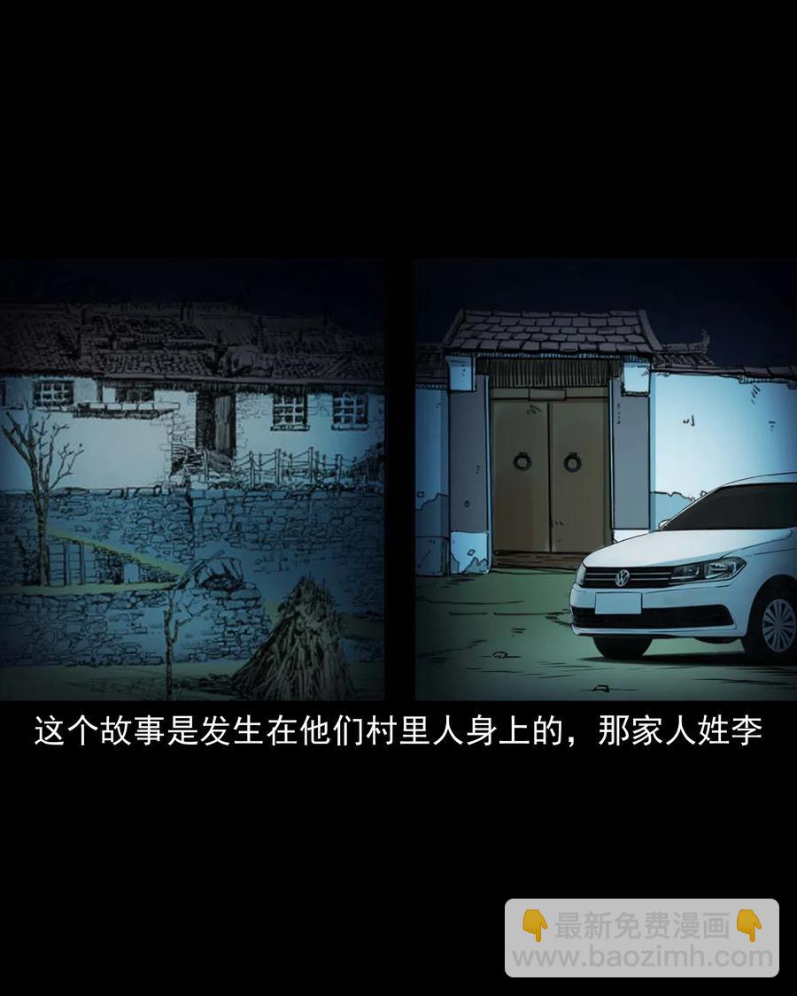 483 小鬼拦路(1/2)-第485话