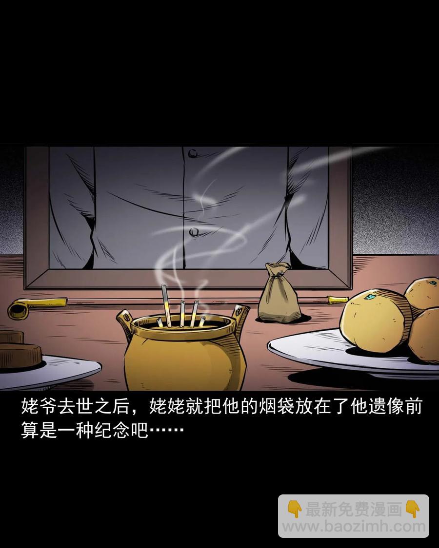 485 被上身的姨夫-第487话
