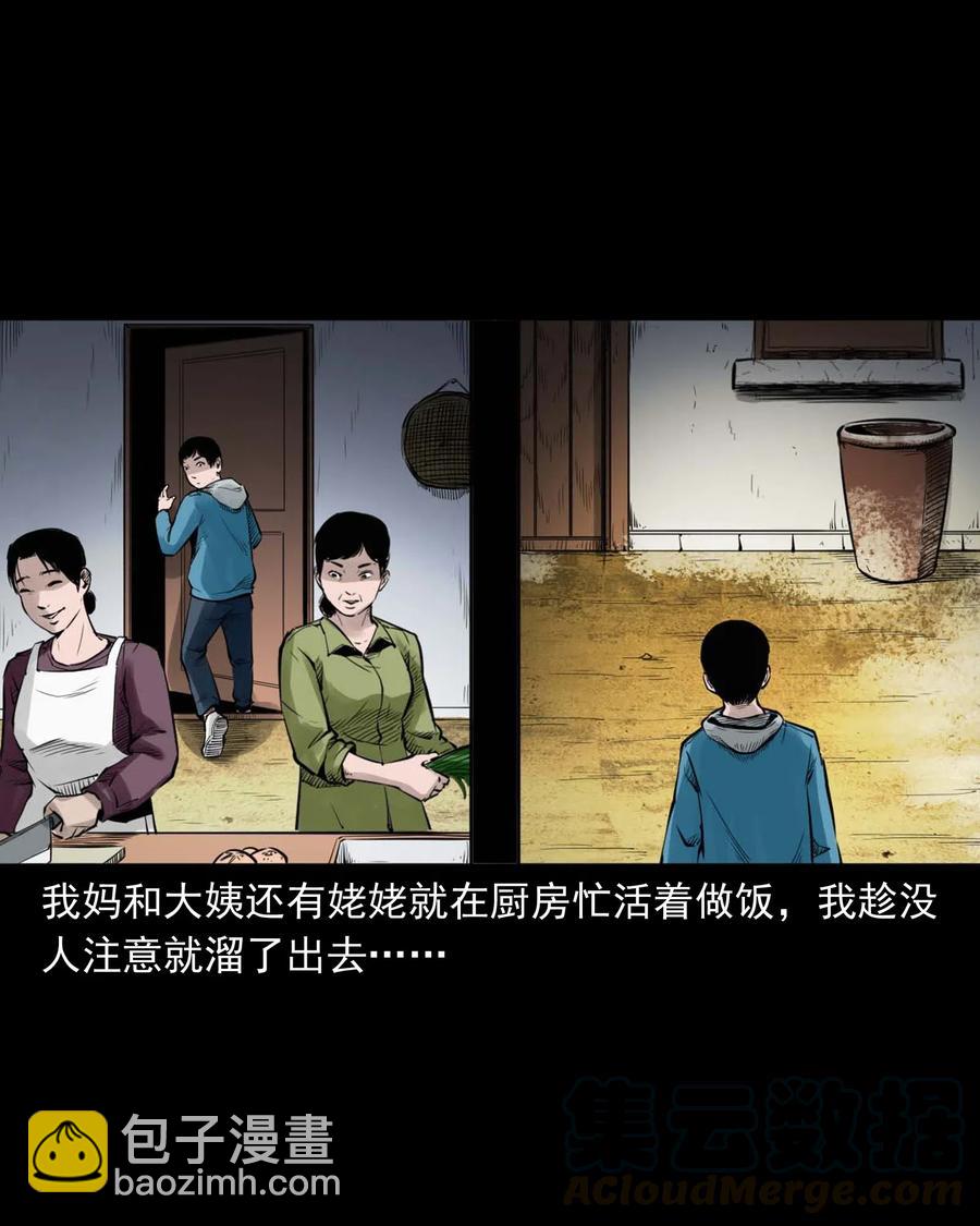 485 被上身的姨夫-第487话