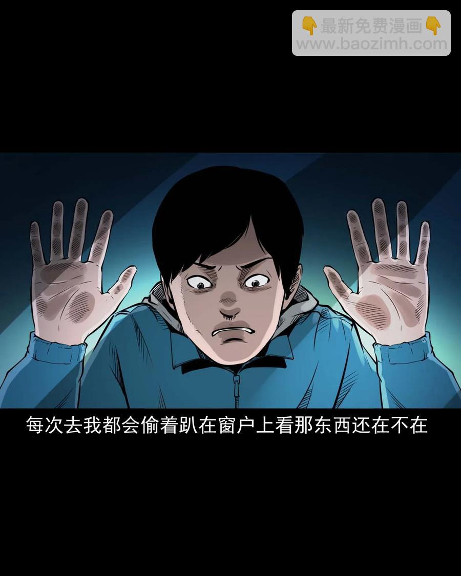 485 被上身的姨夫-第487话