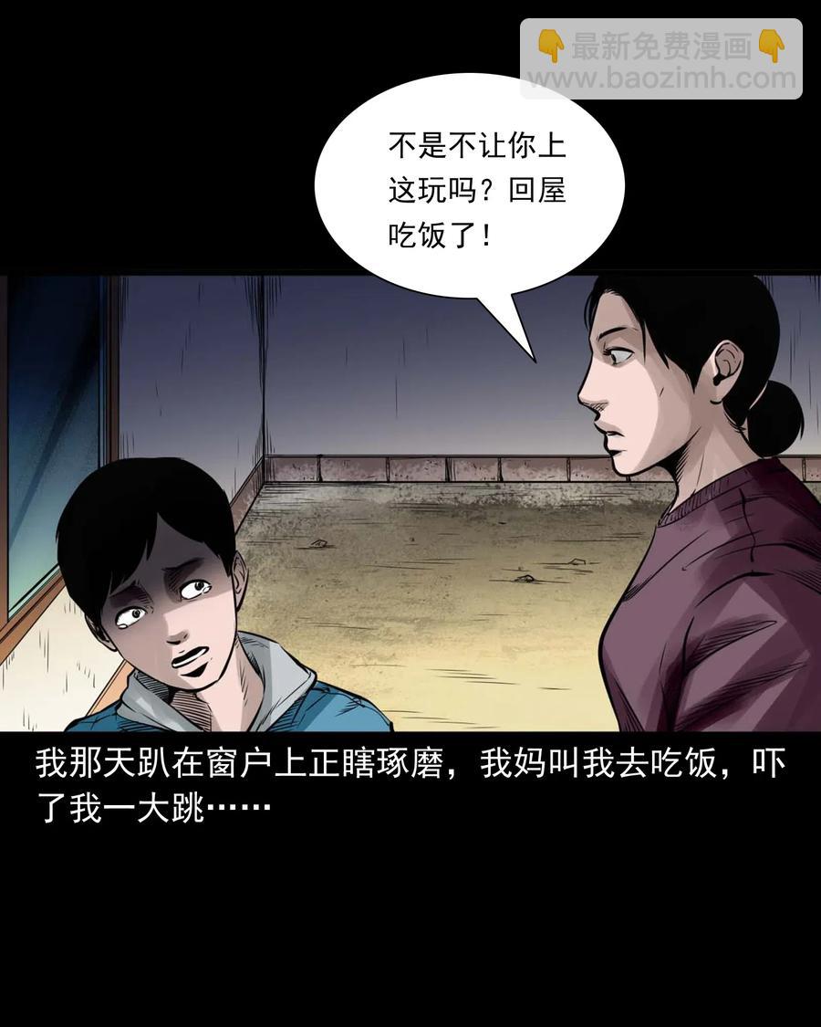 485 被上身的姨夫-第487话