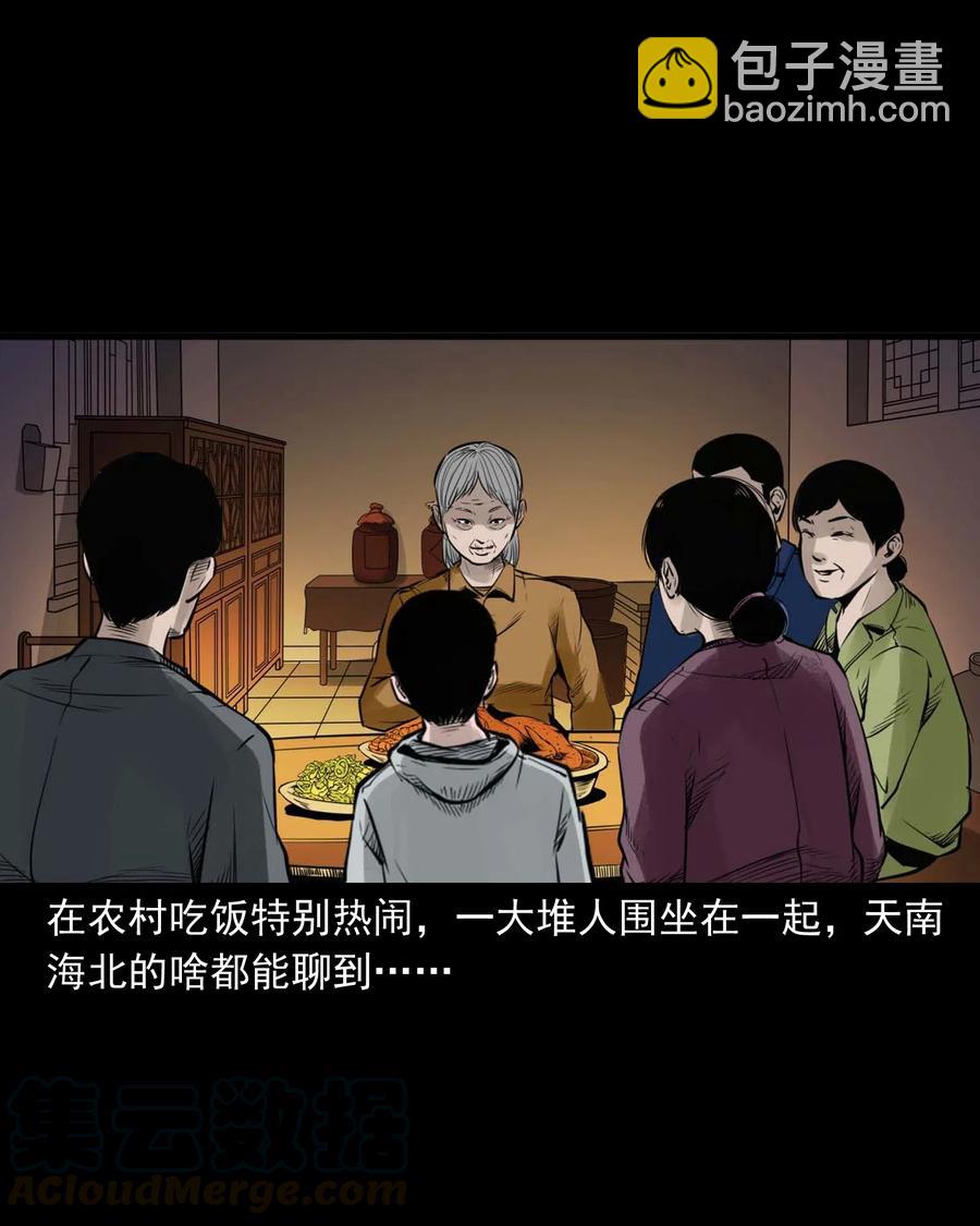 485 被上身的姨夫-第487话