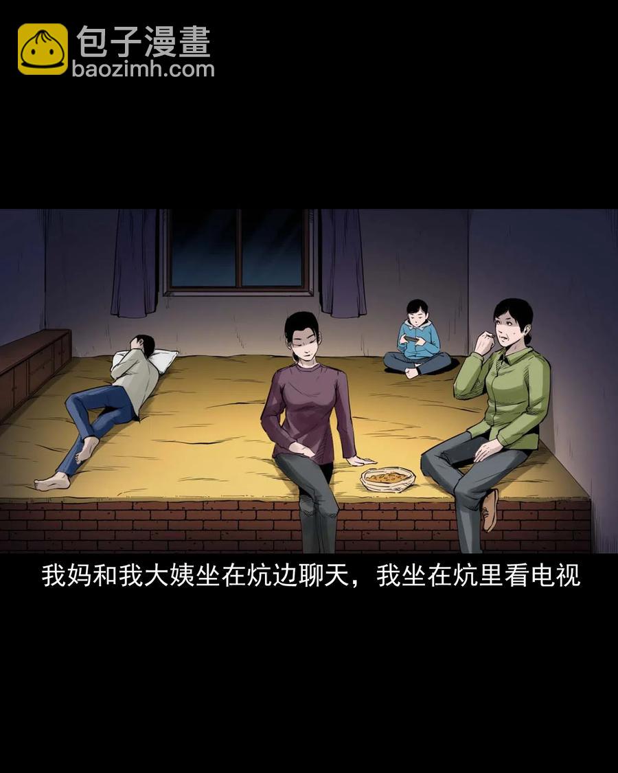 485 被上身的姨夫-第487话