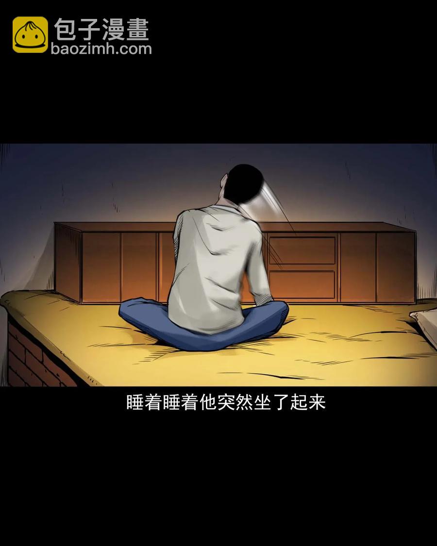 485 被上身的姨夫-第487话