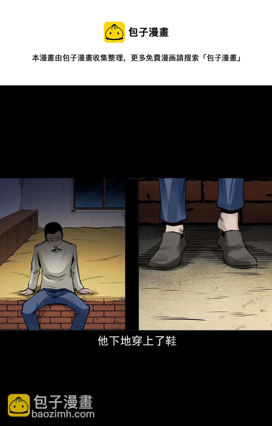 485 被上身的姨夫-第487话